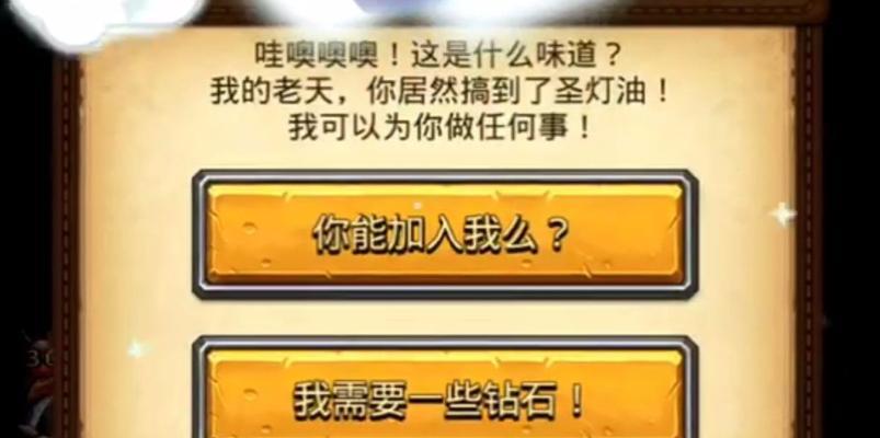 冈布奥新人攻略（从零开始的冈布奥新手指南，助你成为顶尖探险家）-第1张图片-游技攻略库