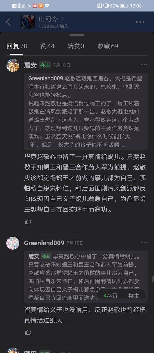 逆风金蝉出装顺序攻略（强化你的逆风技巧，掌握金蝉出装顺序，赢得胜利！）-第3张图片-游技攻略库