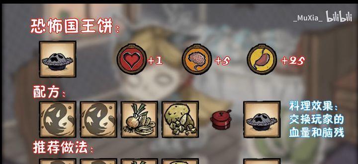 饥荒移动版攻略（成为真正的生存专家，掌握饥荒移动版攻略！）-第2张图片-游技攻略库