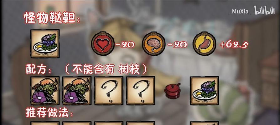 饥荒移动版攻略（成为真正的生存专家，掌握饥荒移动版攻略！）-第3张图片-游技攻略库