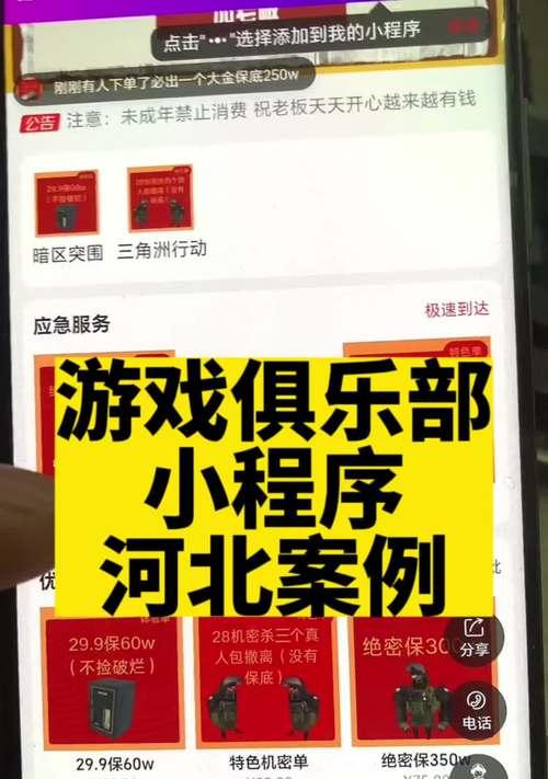 游戏俱乐茜攻略（掌握游戏俱乐部的技巧与策略，轻松玩转游戏世界！）-第1张图片-游技攻略库