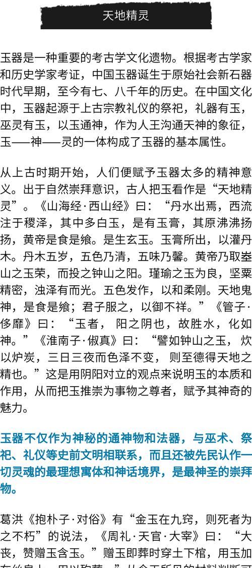 神灵尊者最新出装攻略解析（掌握神灵尊者最佳装备选择，成就绝世战力！）-第1张图片-游技攻略库