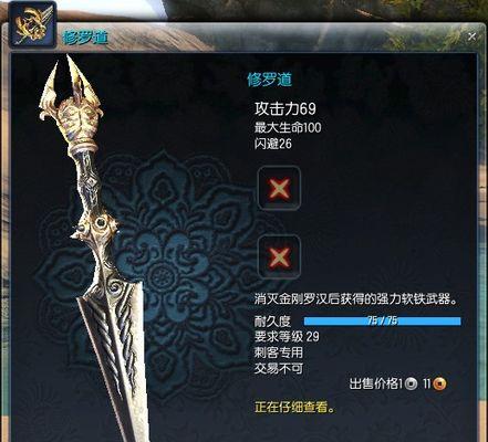 剑灵武功秘籍攻略（揭秘剑灵武功秘籍，提升实力的关键！）-第2张图片-游技攻略库