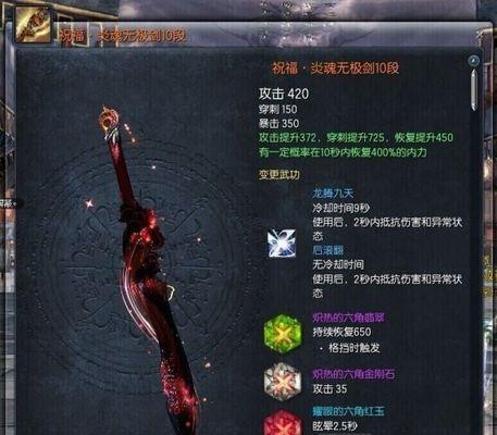 剑灵武功秘籍攻略（揭秘剑灵武功秘籍，提升实力的关键！）-第3张图片-游技攻略库