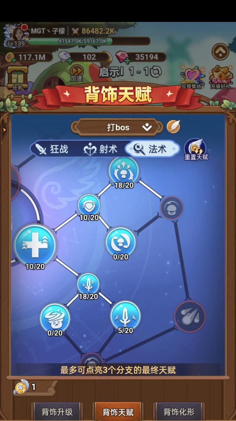 法师克制出装思路攻略（提升游戏胜率的法术师对策和装备选择方法）-第3张图片-游技攻略库