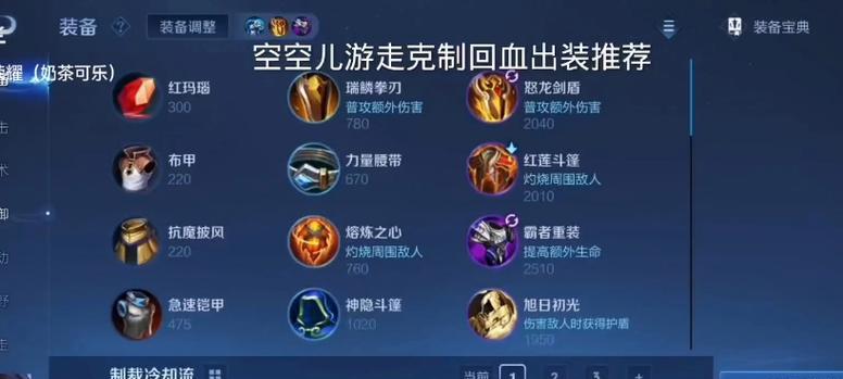 《王者助手最新出装攻略大揭秘》（掌握最强出装，成为无敌王者！）-第1张图片-游技攻略库