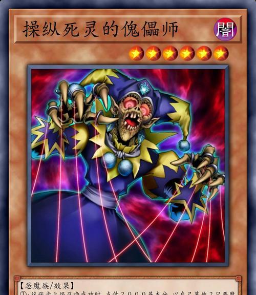 揭秘游戏王残局攻略的终极奥秘（游戏王残局攻略的实战技巧及高手心得分享）-第2张图片-游技攻略库