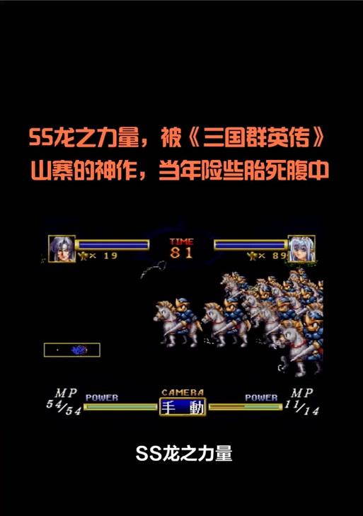 《三国群英传8攻略大揭秘》（全面解析三国群英传8中的游戏攻略与技巧）-第1张图片-游技攻略库