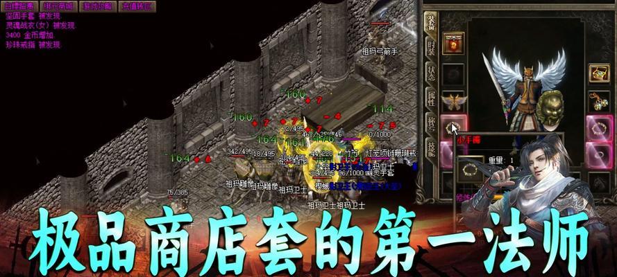 《以热血传奇最强法师出装攻略》（打造无敌法师，一战成名）-第3张图片-游技攻略库