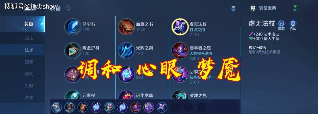 《墨子出装4级铭文搭配攻略》（以墨子为主角，深入探讨最佳装备及铭文搭配）-第3张图片-游技攻略库