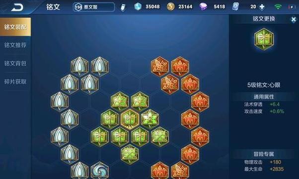 《墨子出装4级铭文搭配攻略》（以墨子为主角，深入探讨最佳装备及铭文搭配）-第2张图片-游技攻略库