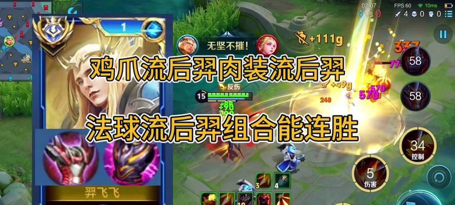 《香香铭文出装攻略最新》（解读香香铭文出装的最新策略，带你称霸战场！）-第2张图片-游技攻略库