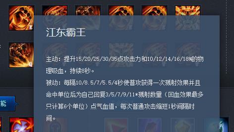 孙策教程出装攻略（掌握关键出装，助你在游戏中成为强力战斗机器）-第1张图片-游技攻略库