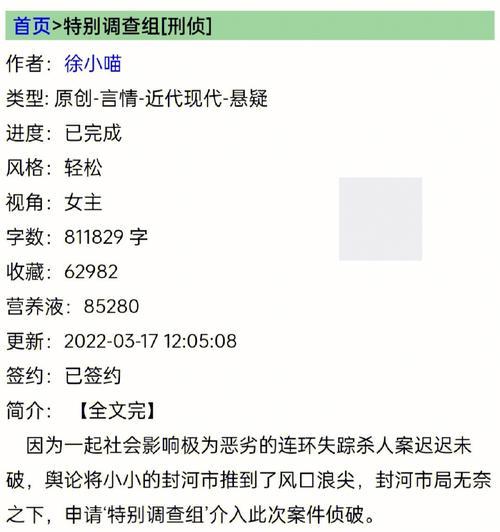 解密特别调查小组2攻略（探索游戏迷局，破解层层谜团，成为无敌大侦探！）-第3张图片-游技攻略库