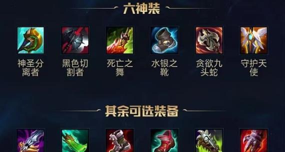 以孙悟空学法术出装攻略（如何通过合理的出装策略提高孙悟空的法术伤害输出）-第3张图片-游技攻略库