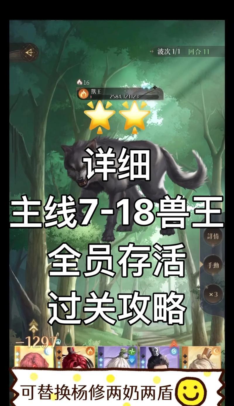 《24英雄存活攻略》（掌握关键技巧，提高生存率）-第3张图片-游技攻略库