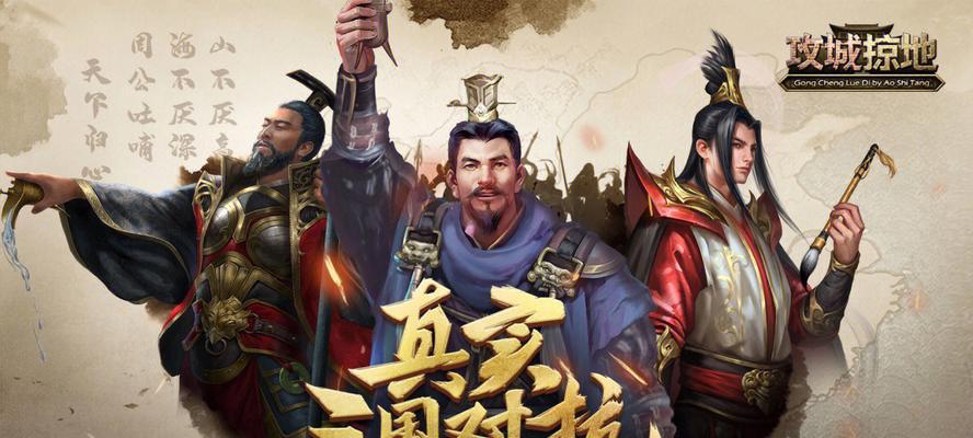 《傲世堂攻城掠地攻略，一步步征服领地》（掌握关键技巧，成为无敌王者！）-第1张图片-游技攻略库