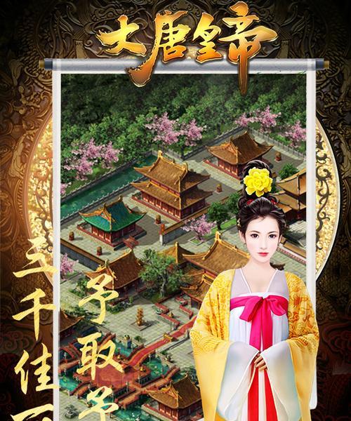 征战大唐（用智慧和勇气征服整个大唐帝国，统一四海归一）-第3张图片-游技攻略库