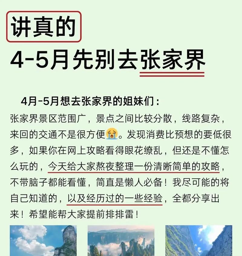探秘十六人天王堡的攻略宝典（解锁游戏技巧，成为天王之路的玩家精英）-第1张图片-游技攻略库
