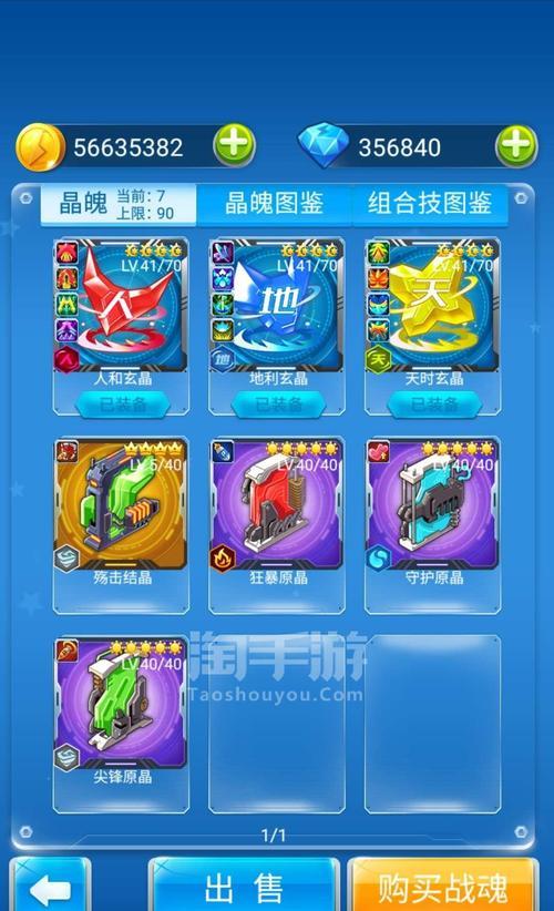 微信全民飞机攻略（成为高手的关键是掌握技巧和策略）-第1张图片-游技攻略库