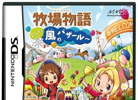 《牧场物语GB2攻略大全》（掌握关键技巧，轻松打造梦幻农场）-第1张图片-游技攻略库