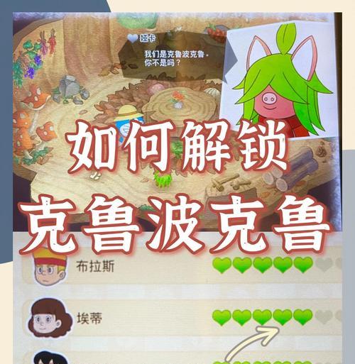 《牧场物语GB2攻略大全》（掌握关键技巧，轻松打造梦幻农场）-第3张图片-游技攻略库
