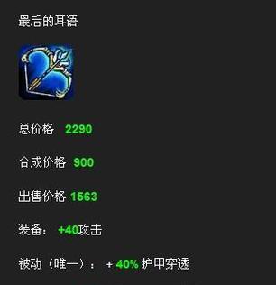泰达米尔出装攻略大全（泰达米尔如何选择最佳装备，实现持续高输出？）-第1张图片-游技攻略库