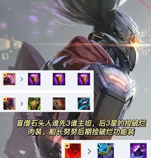 亚索新版本出装加点攻略（打造无敌风之律动，亚索新版本出装加点攻略大揭秘！）-第2张图片-游技攻略库