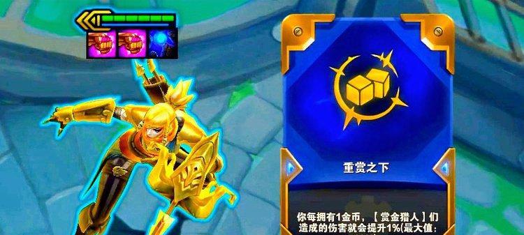 以重赏之下赏金出装攻略（高效赏金出装，称霸战场）-第3张图片-游技攻略库