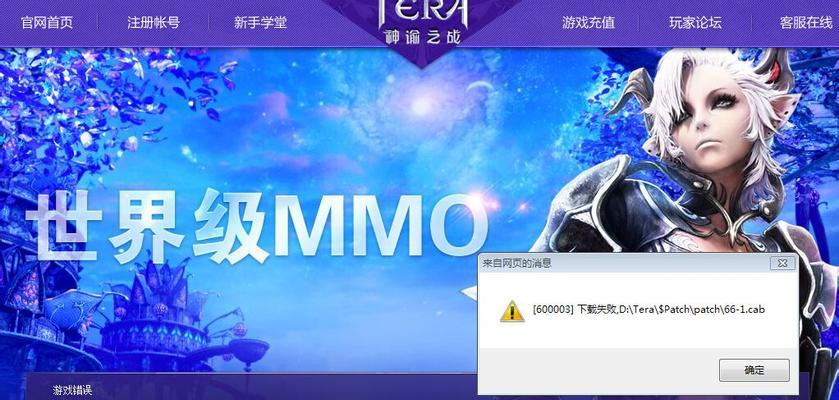 Tera新手攻略（掌握游戏规则，熟悉职业特点，迅速提升实力）-第3张图片-游技攻略库