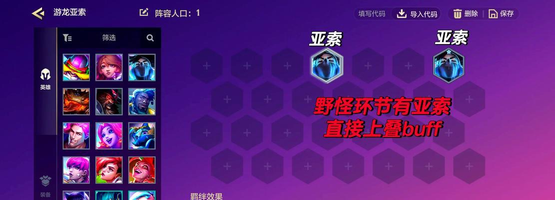 亚索教学中路出装攻略（掌握亚索中路出装的关键，成为无敌剑豪）-第3张图片-游技攻略库
