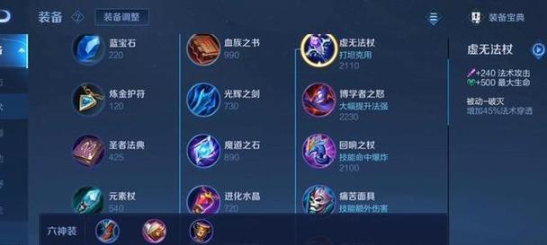 王者荣耀辅助出装推荐攻略（打造最强辅助英雄，让你成为团队的守护神）-第3张图片-游技攻略库
