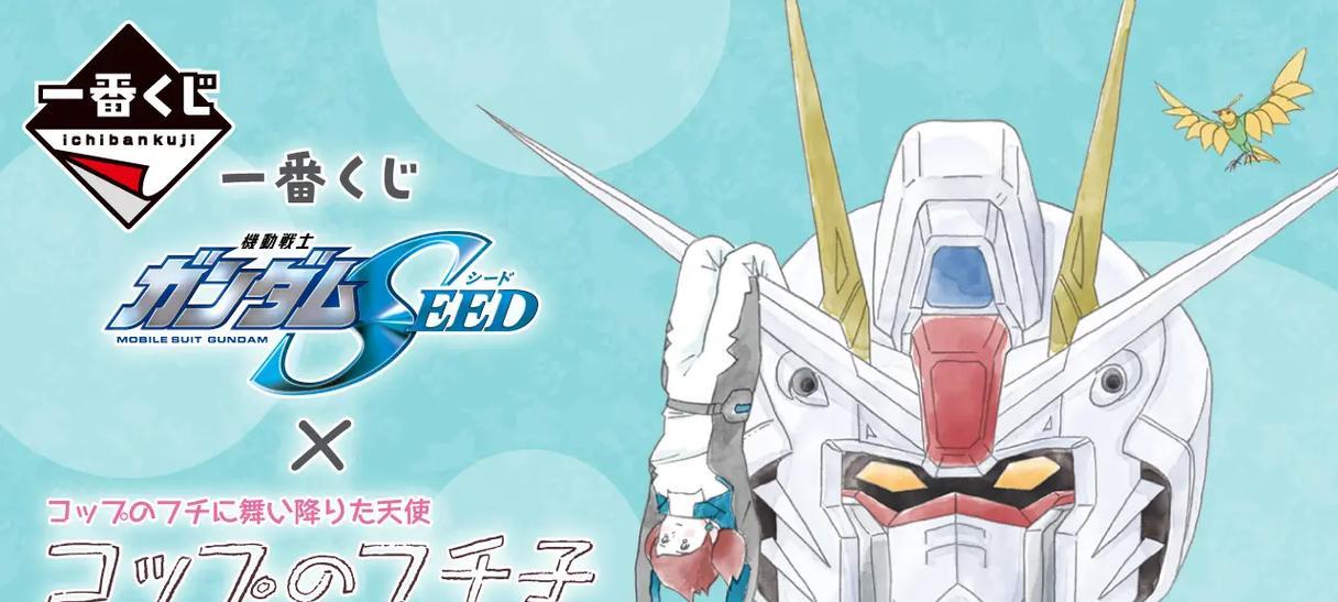 高达Seed攻略（高达Seed攻略，成为战斗之王，解开剧情之谜！）-第3张图片-游技攻略库