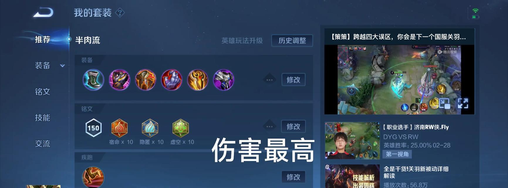 关羽新人出装攻略大全（全面解析关羽新人出装及技巧，助您在游戏中立于不败之地）-第1张图片-游技攻略库