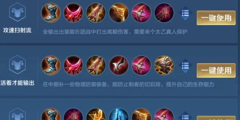 猴子变态教学出装攻略（以猴子的技能组合为基础，打造高效出装方案）-第2张图片-游技攻略库