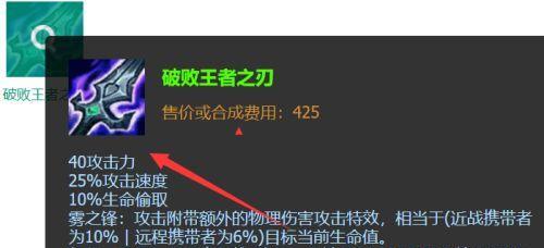 破败剑豪出装顺序攻略（探索最优装备选择，带你登顶战场）-第2张图片-游技攻略库