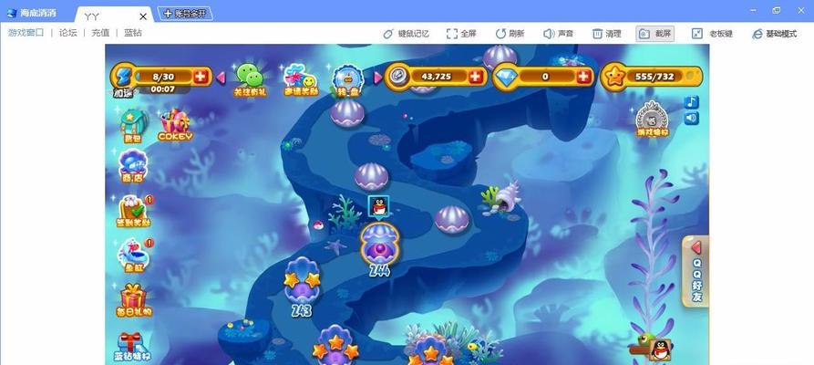 《海底消消游戏攻略大全》（掌握关卡技巧，畅游海底世界！）-第3张图片-游技攻略库