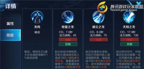 王者荣耀攻略（成为王者之路，赵云出装攻略与隐藏技巧一网打尽）-第2张图片-游技攻略库