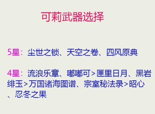 《黑暗3魔女出装攻略大全》（打造最强魔女，战胜黑暗！）-第3张图片-游技攻略库