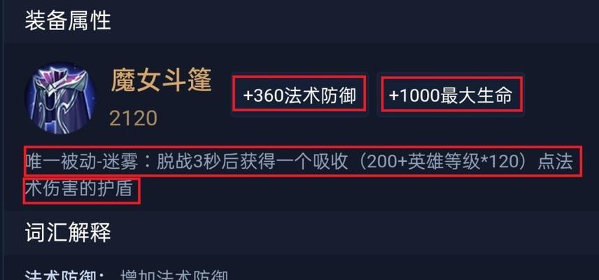 《黑暗3魔女出装攻略大全》（打造最强魔女，战胜黑暗！）-第2张图片-游技攻略库