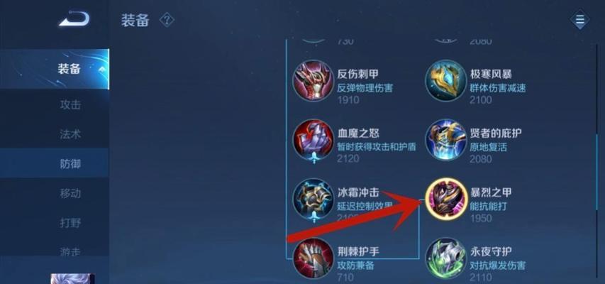 王者荣耀凯出装及铭文攻略（一键成为凯的不败之王，实力无可匹敌！）-第2张图片-游技攻略库