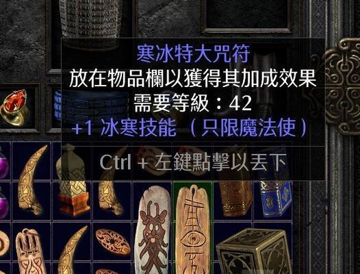 星矢寒冰出装顺序攻略最新（一起来解析星矢寒冰出装顺序，助你在战场上无往不利！）-第2张图片-游技攻略库