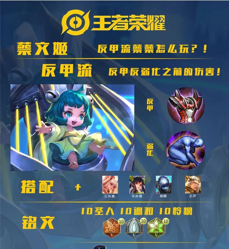 突围模式下蔡文姬攻略之致命一箭（火力输出与生存能力的完美结合，让你称霸突围赛场）-第3张图片-游技攻略库