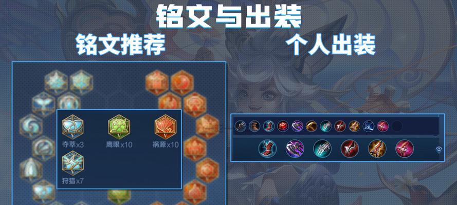 李元芳出装铭文攻略（英雄联盟李元芳出装建议及铭文选择详解）-第2张图片-游技攻略库