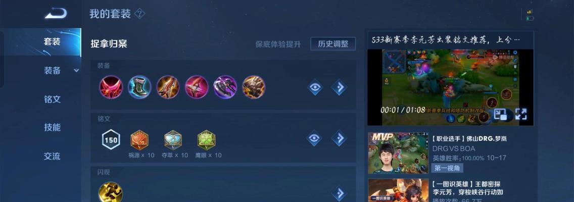 李元芳出装铭文攻略（英雄联盟李元芳出装建议及铭文选择详解）-第3张图片-游技攻略库