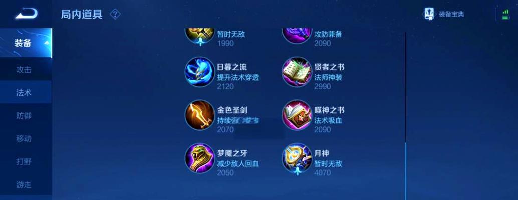 《貂蝉出装铭文前期打法攻略》（全面解析貂蝉铭文出装，助你在前期取得优势）-第3张图片-游技攻略库