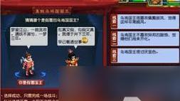 梦幻五开乌鸡攻略（掌握技巧，赢得胜利，让你的乌鸡团队无敌于天下）-第3张图片-游技攻略库