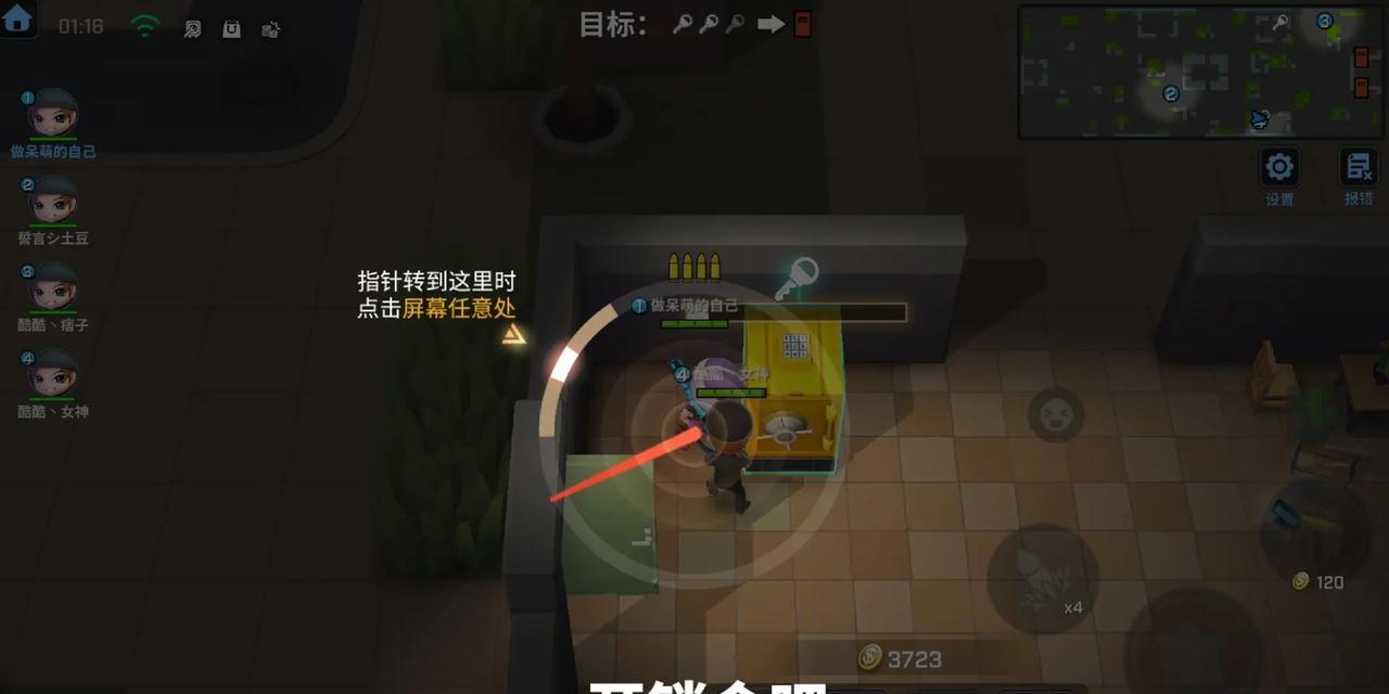 《逃跑吧少年》出装攻略（精准选择装备，夺取战场优势，打造无敌少年军团！）-第1张图片-游技攻略库