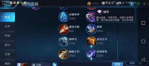 职业赵云比赛出装攻略（赵云出装攻略、技能搭配和战术运用，助你成为比赛中的不败之王）-第2张图片-游技攻略库