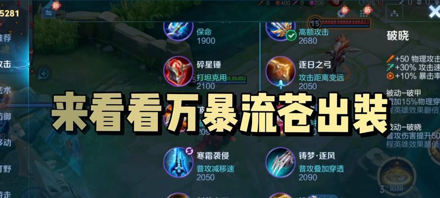 《木兰单挑细节出装攻略》（揭秘绝世战女神，独步王者峡谷的必杀技与装备选择）-第3张图片-游技攻略库